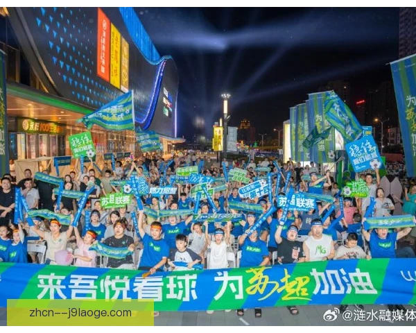 沿海城市球队客场远征文化，球迷随队展现忠诚